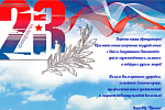 23 февраля 2025